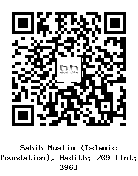 Hadith QR