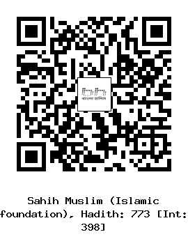 Hadith QR