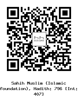 Hadith QR