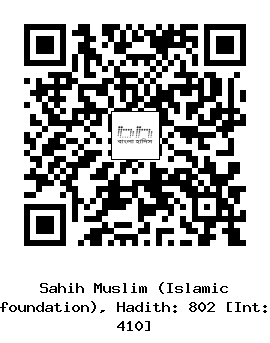 Hadith QR