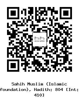 Hadith QR