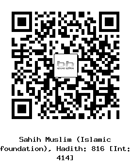 Hadith QR