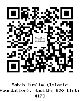 Hadith QR