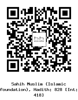 Hadith QR
