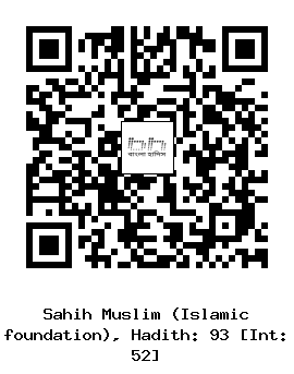 Hadith QR