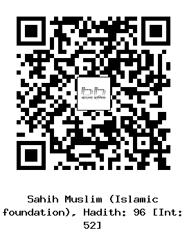 Hadith QR