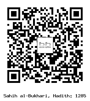 Hadith QR