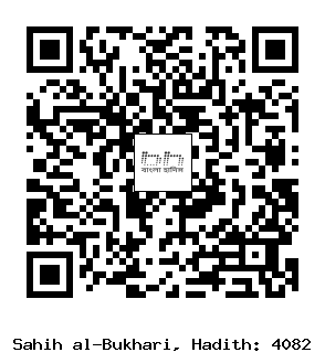 Hadith QR