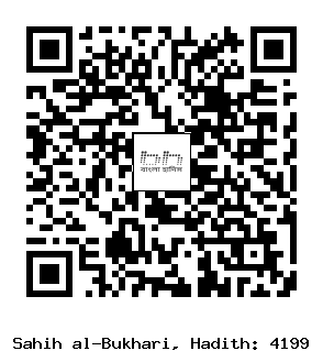 Hadith QR
