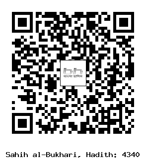Hadith QR