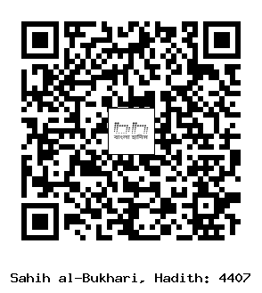 Hadith QR
