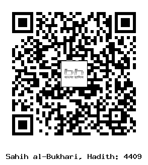 Hadith QR