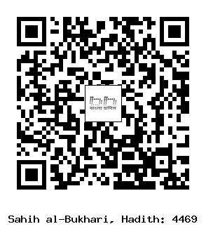 Hadith QR
