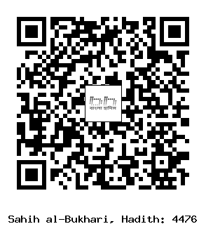 Hadith QR
