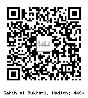 Hadith QR