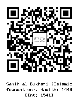 Hadith QR