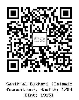 Hadith QR