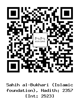 Hadith QR
