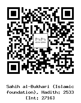 Hadith QR