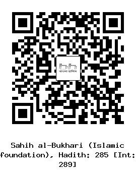 Hadith QR