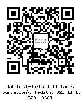 Hadith QR