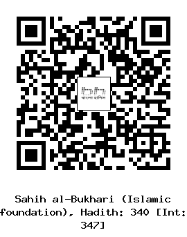 Hadith QR