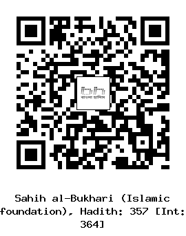 Hadith QR