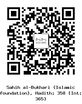 Hadith QR