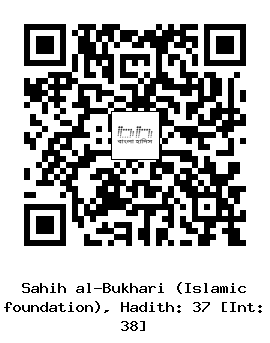 Hadith QR
