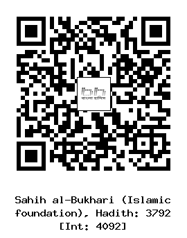 Hadith QR