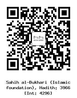 Hadith QR