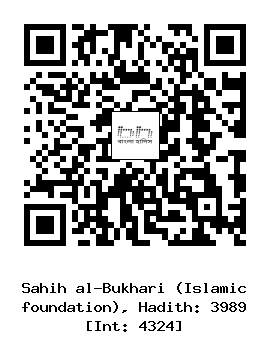 Hadith QR