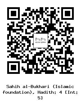 Hadith QR