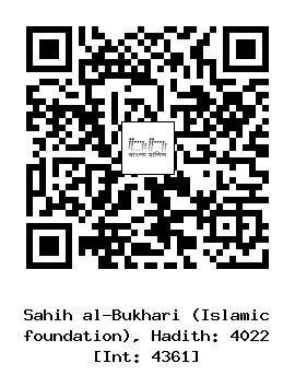 Hadith QR