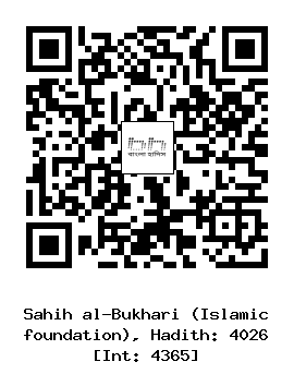 Hadith QR