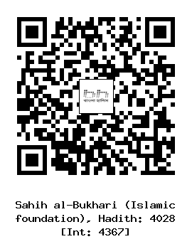Hadith QR