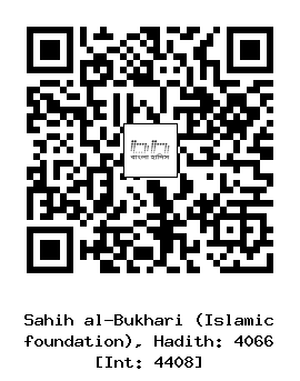 Hadith QR