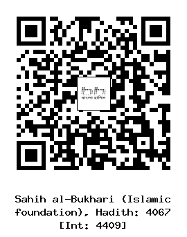Hadith QR