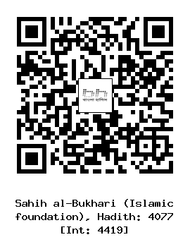 Hadith QR
