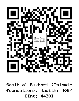 Hadith QR