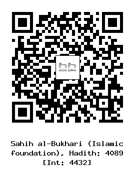 Hadith QR
