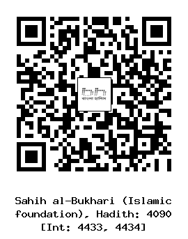Hadith QR