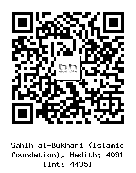 Hadith QR