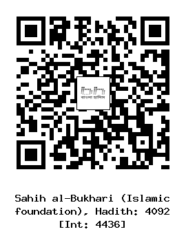 Hadith QR