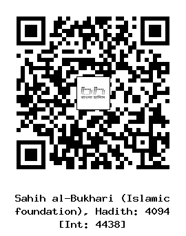Hadith QR