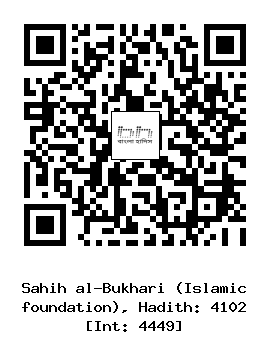 Hadith QR