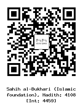 Hadith QR