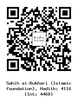 Hadith QR