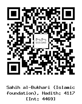Hadith QR