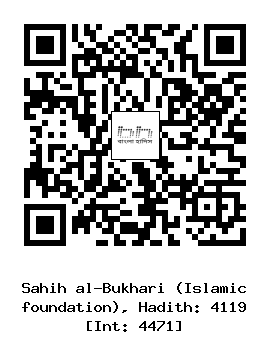 Hadith QR